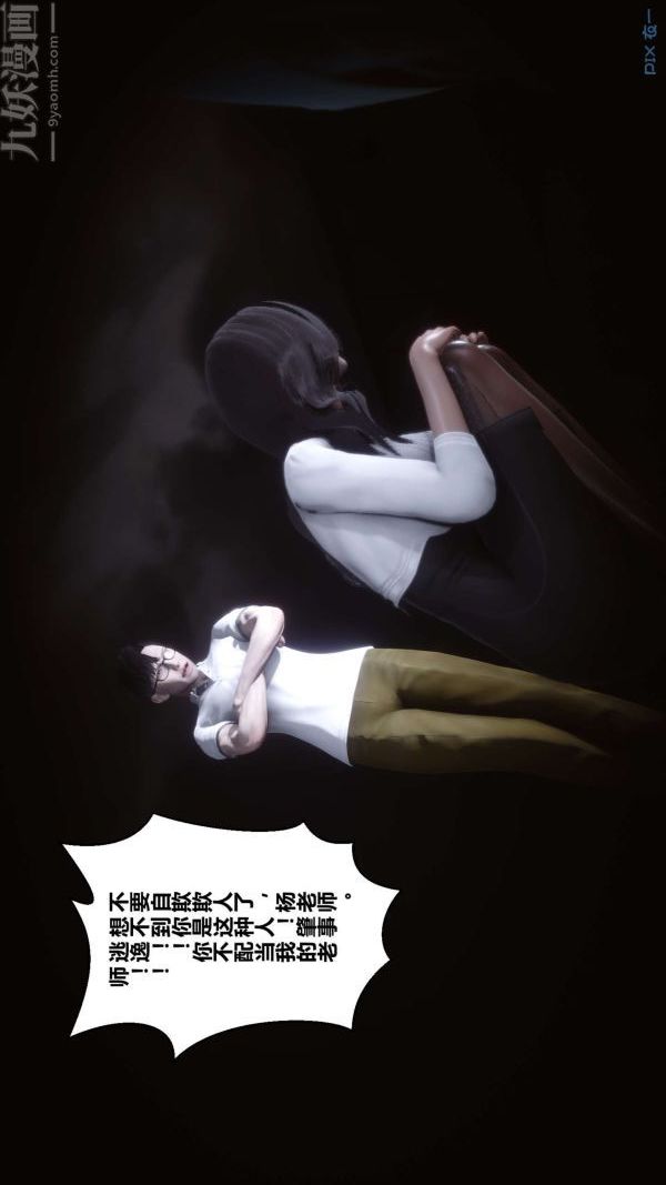 [3D]秘密第12章-01话