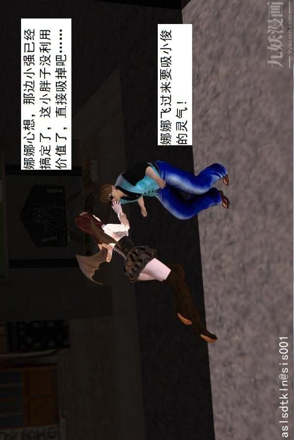 [3D]驅靈師第64話-BUG级的能力[上]