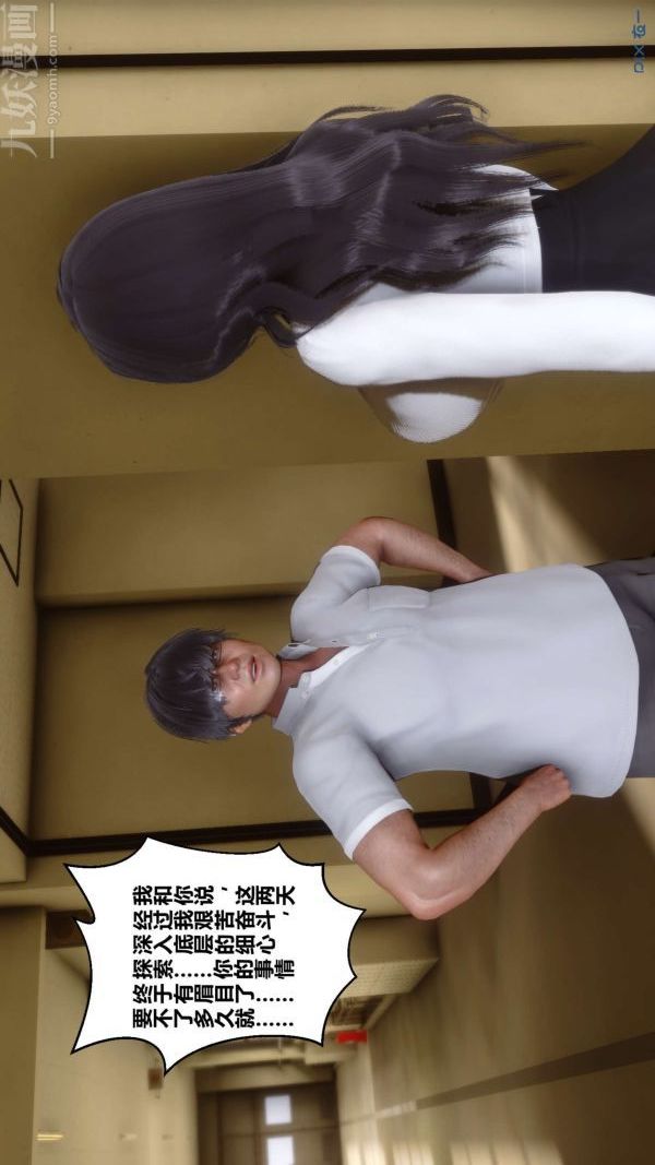 [3D]秘密第12章-01话