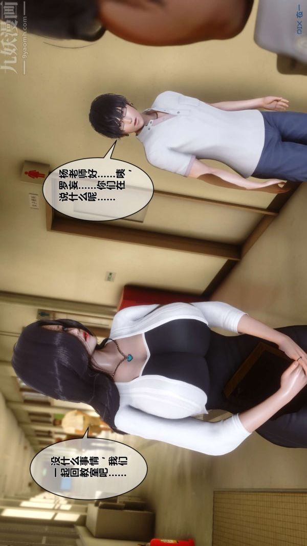 [3D]秘密第12章-01话