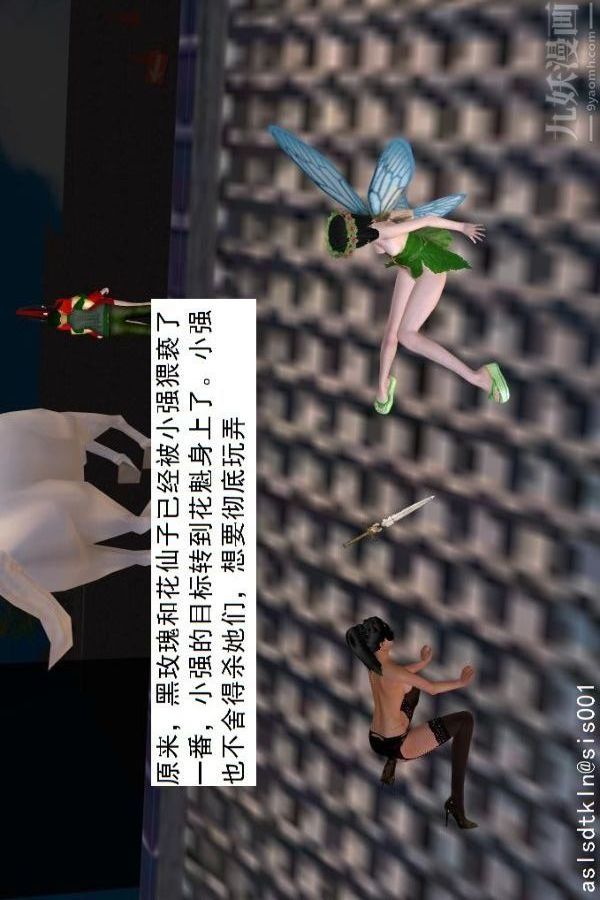 [3D]驅靈師第64話-BUG级的能力[下]