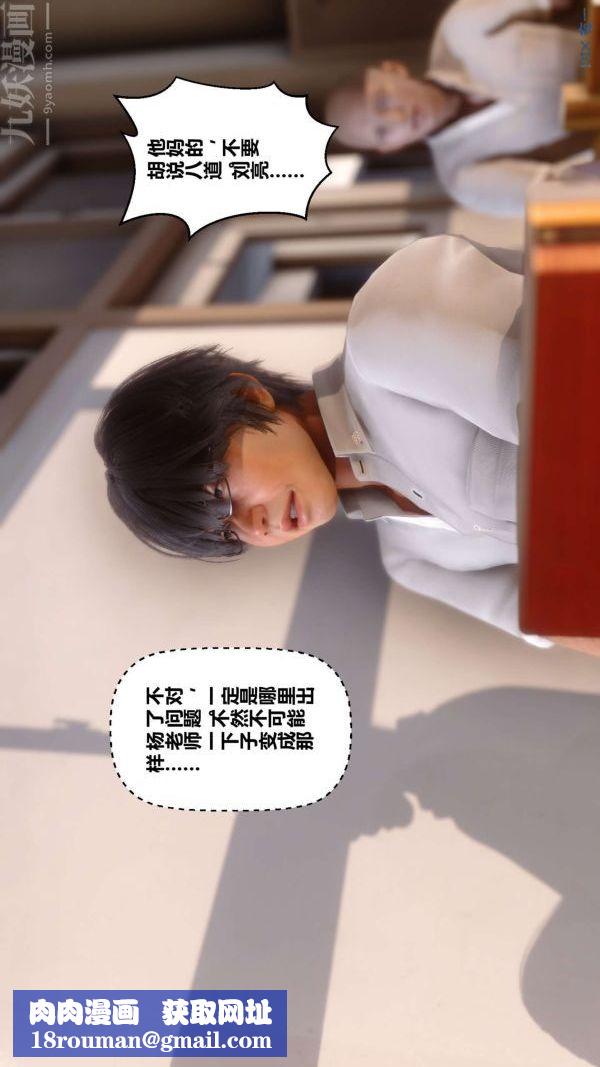 [3D]秘密第12章-01话