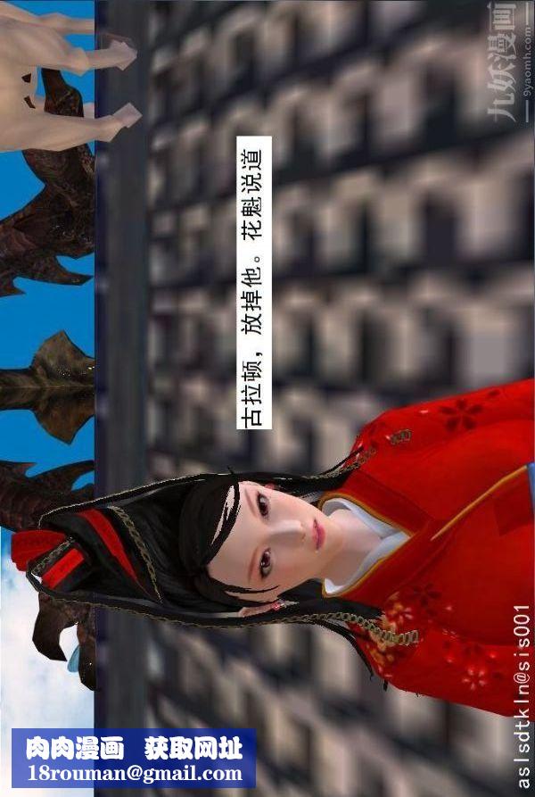 [3D]驱灵师第64话-BUG级的能力[下]