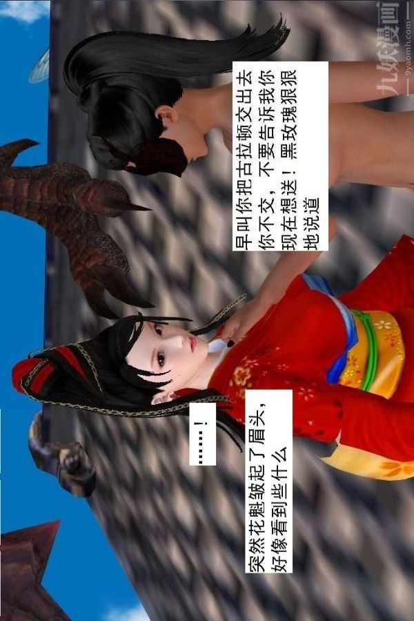 [3D]驱灵师第64话-BUG级的能力[下]