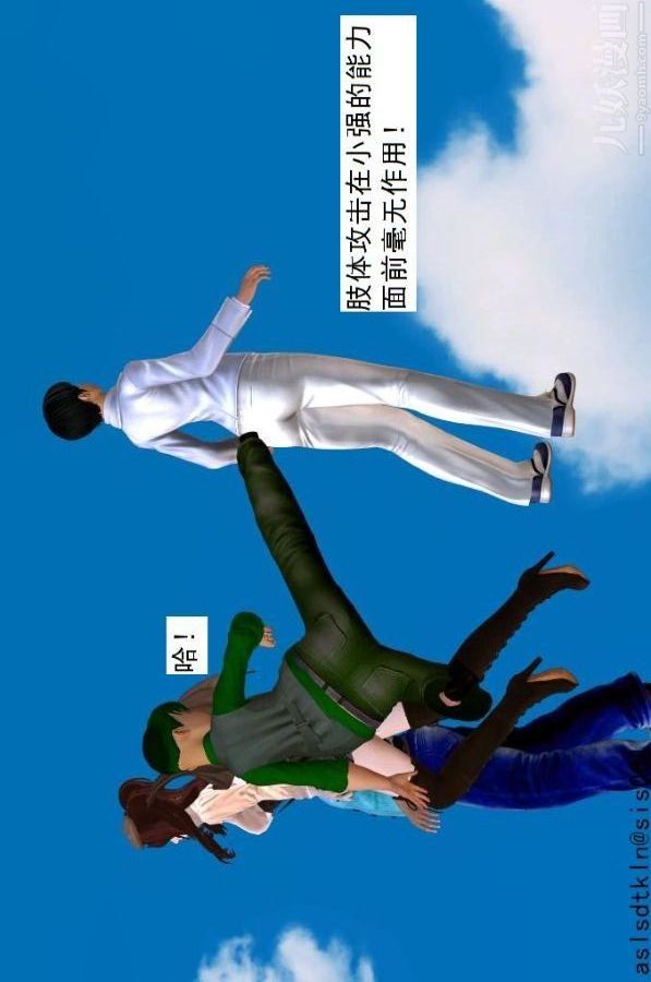 [3D]驱灵师第64话-BUG级的能力[下]