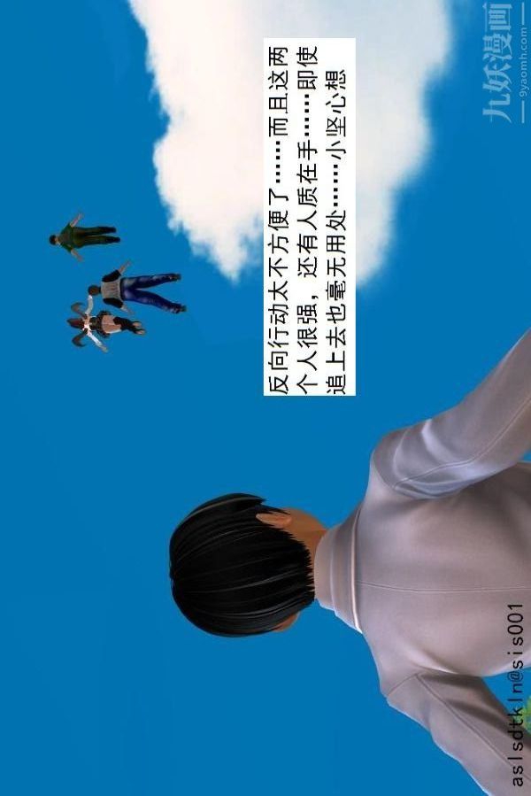 [3D]驱灵师第64话-BUG级的能力[下]