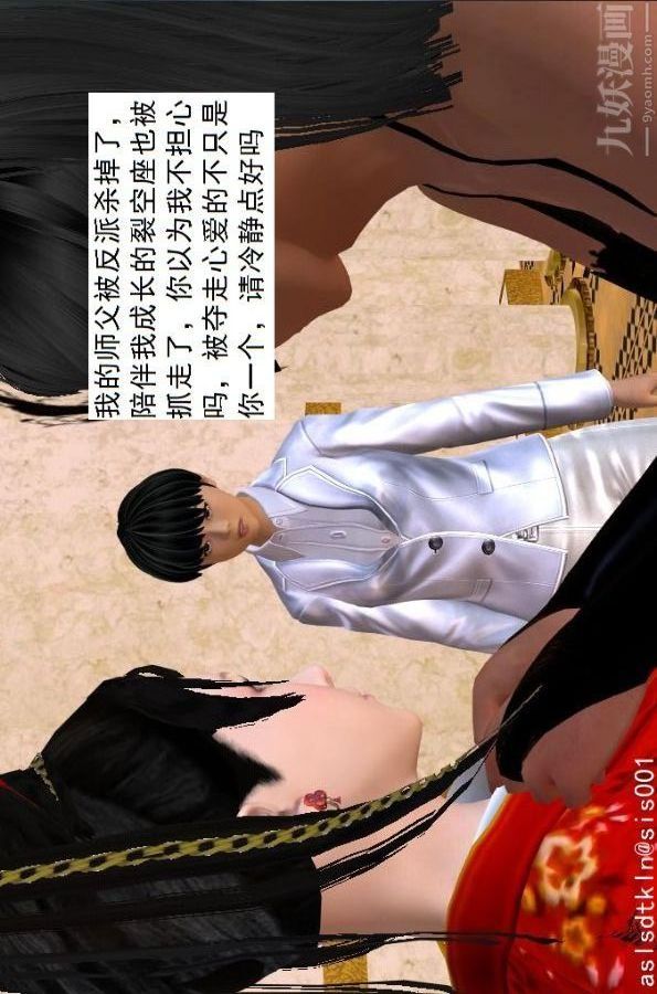 [3D]驱灵师第65话-选择[上]