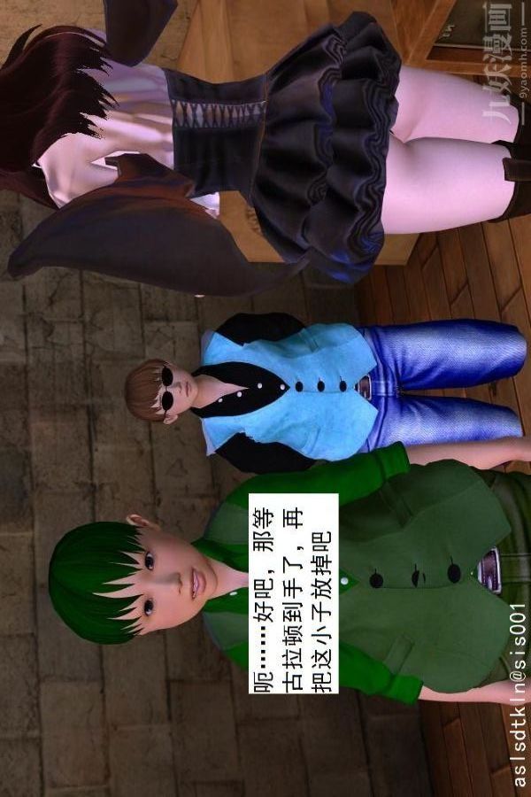 [3D]驅靈師第65話-选择[上]