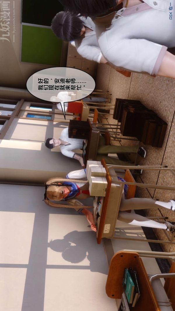 [3D]秘密第12章-02話