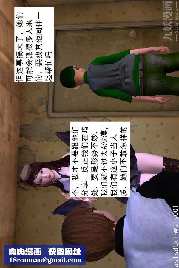 [3D]驱灵师第65话-选择[上]