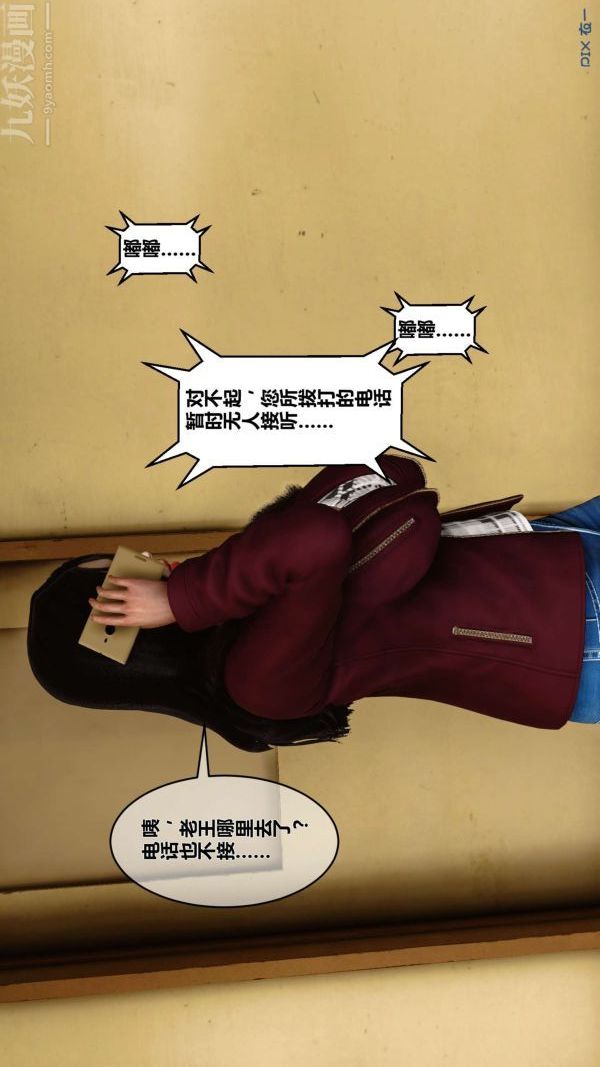 [3D]秘密第12章-02話