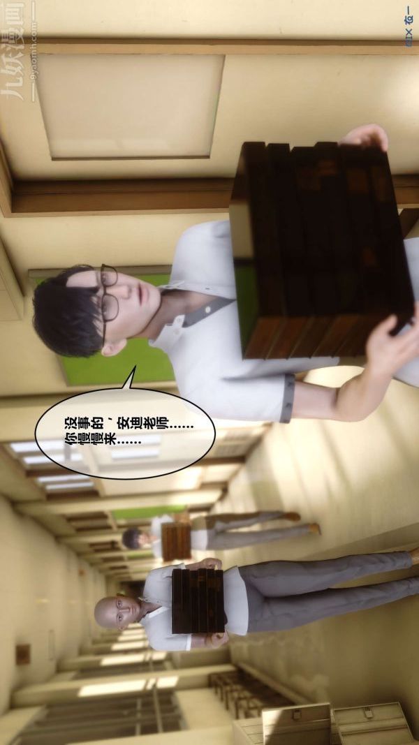 [3D]秘密第12章-02话