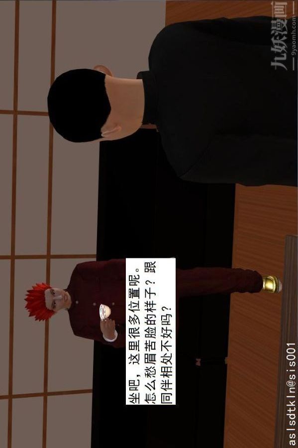 [3D]驅靈師第65話-选择[上]