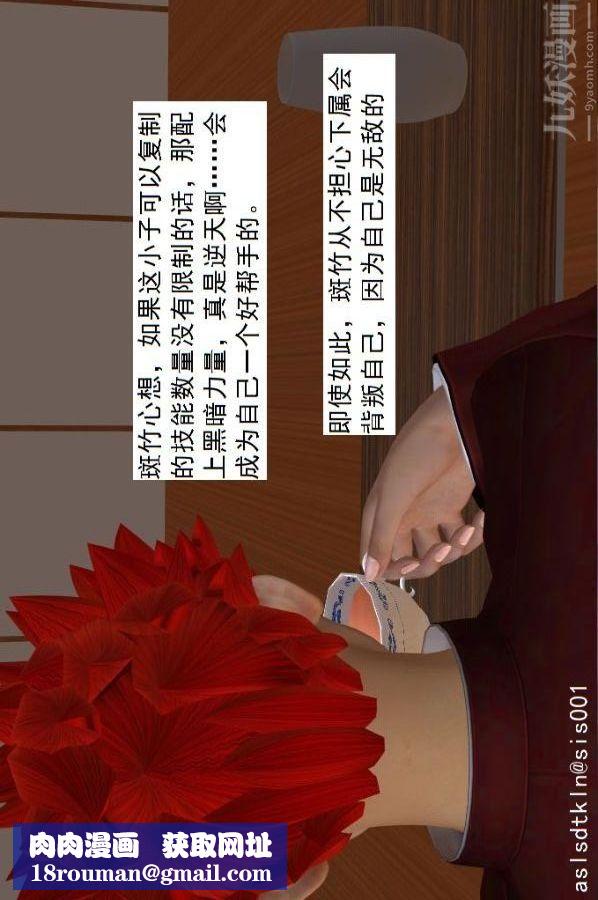 [3D]驱灵师第65话-选择[上]