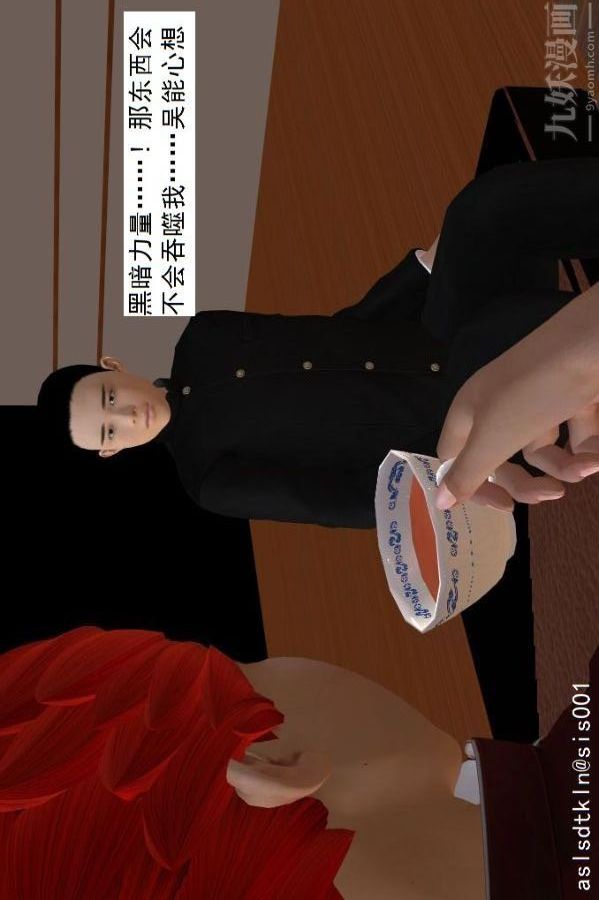 [3D]驱灵师第65话-选择[上]