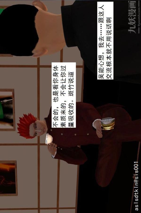 [3D]驱灵师第65话-选择[上]