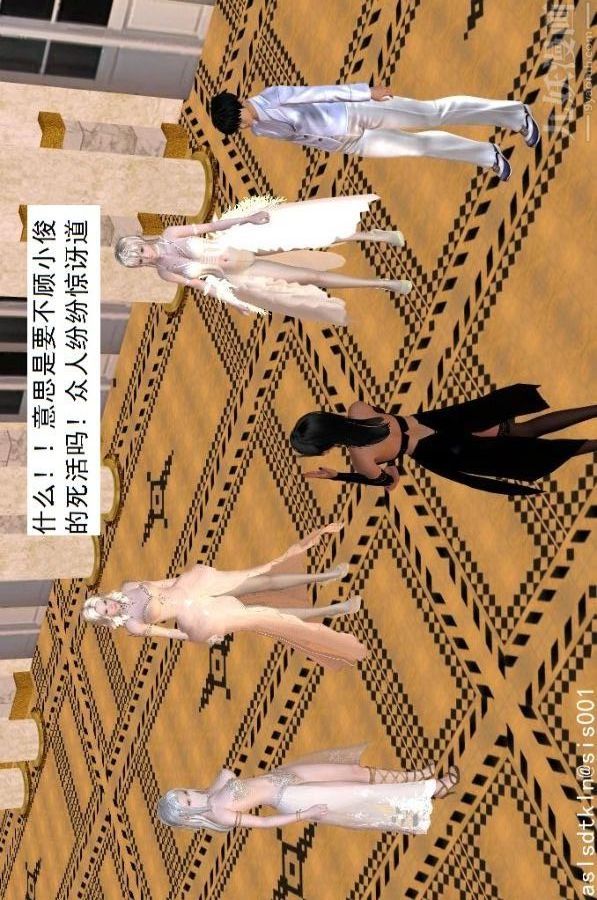 [3D]驱灵师第65话-选择[下]