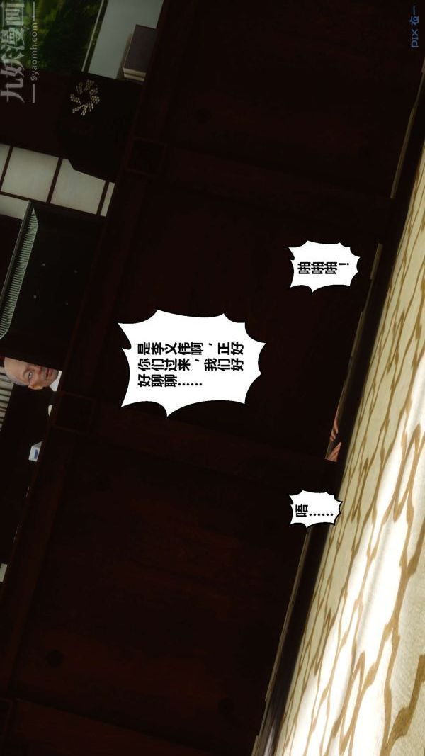 [3D]秘密第12章-02話