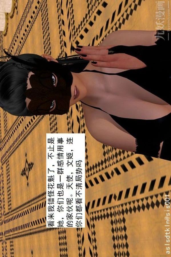 [3D]驱灵师第65话-选择[下]