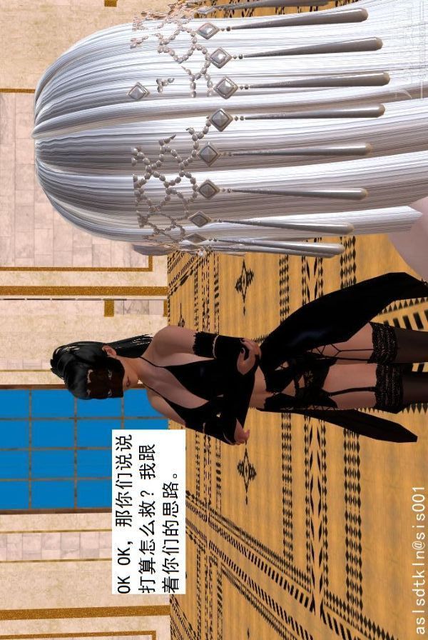 [3D]驱灵师第65话-选择[下]