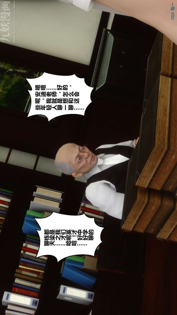 [3D]秘密第12章-02话