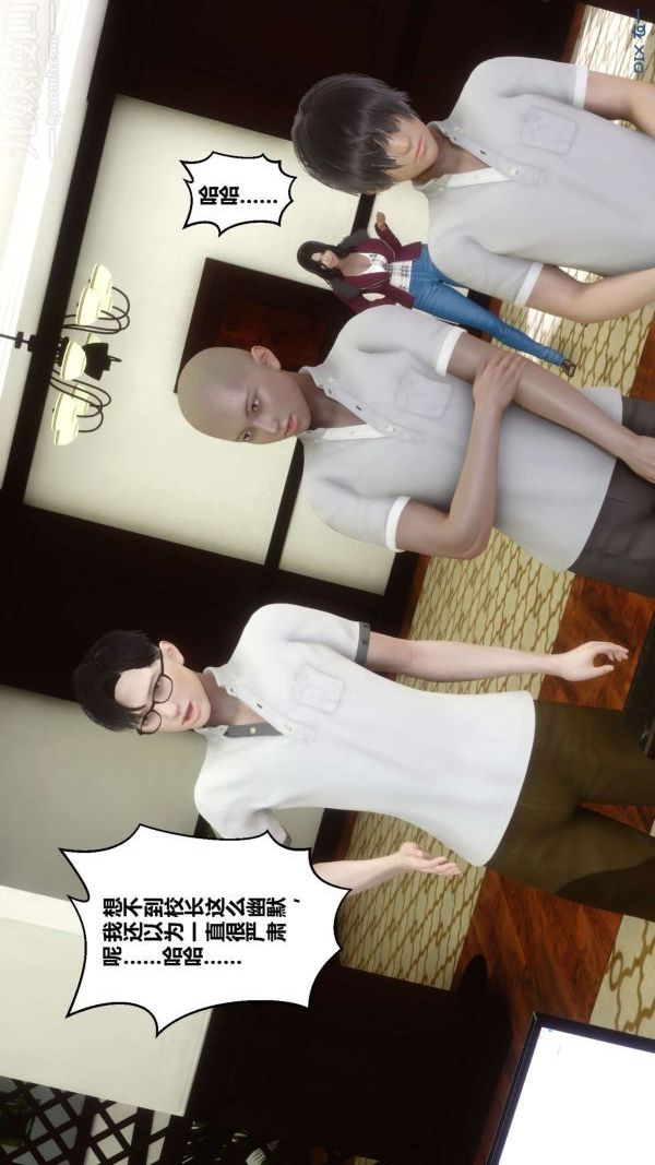 [3D]秘密第12章-02話