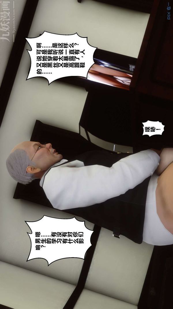 [3D]秘密第12章-02话