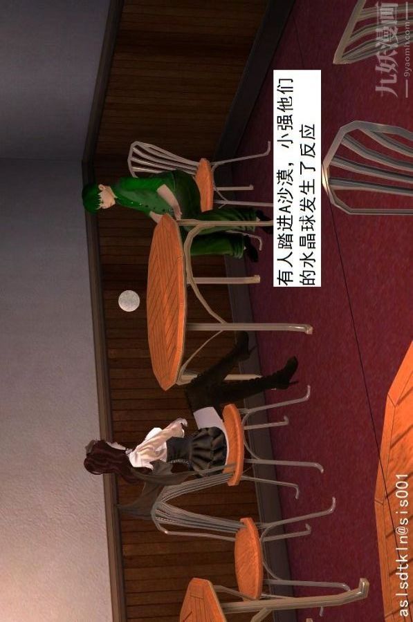 [3D]驅靈師第65話-选择[下]