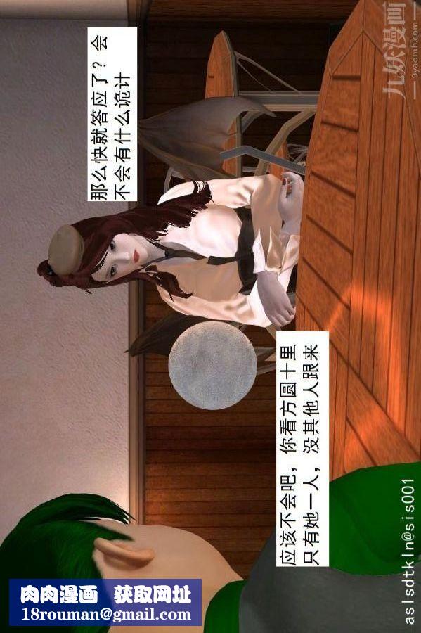 [3D]驱灵师第65话-选择[下]