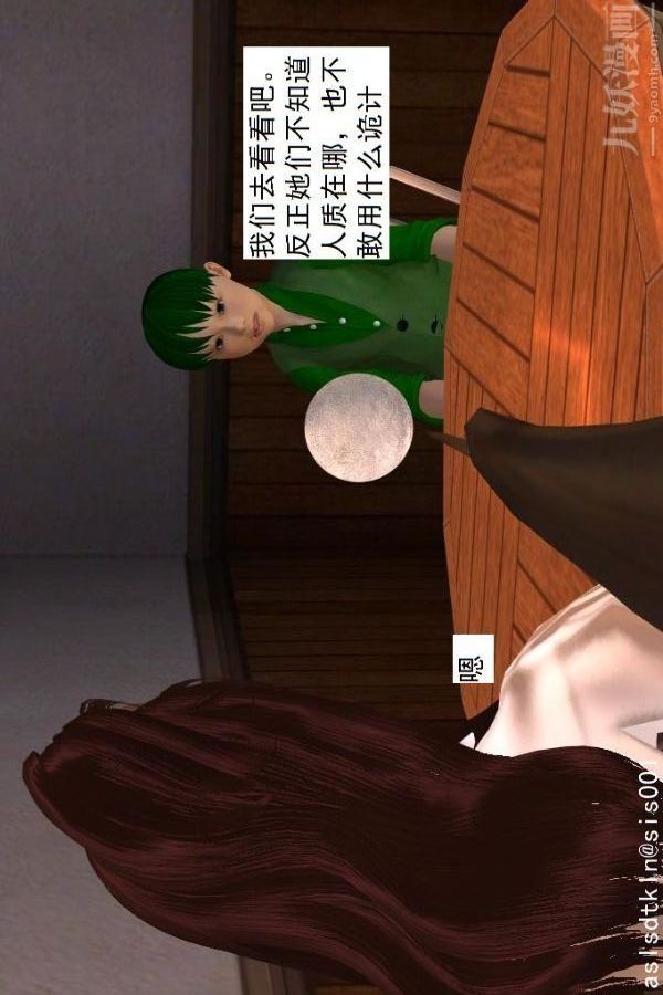 [3D]驱灵师第65话-选择[下]