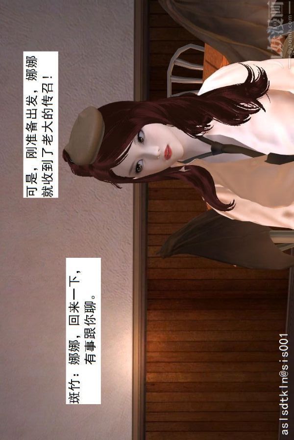 [3D]驱灵师第65话-选择[下]