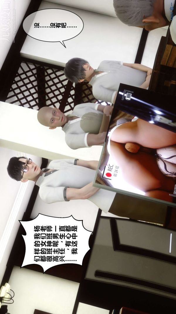 [3D]秘密第12章-02話