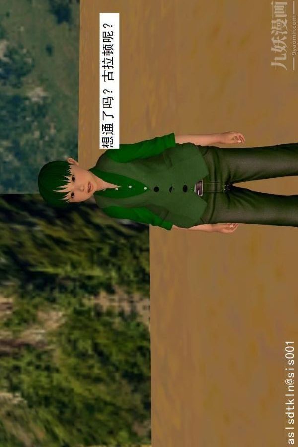 [3D]驅靈師第65話-选择[下]