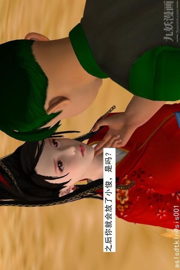 [3D]驱灵师第65话-选择[下]