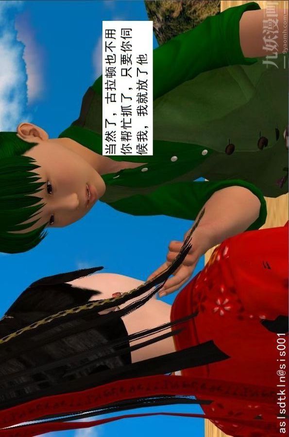 [3D]驅靈師第65話-选择[下]