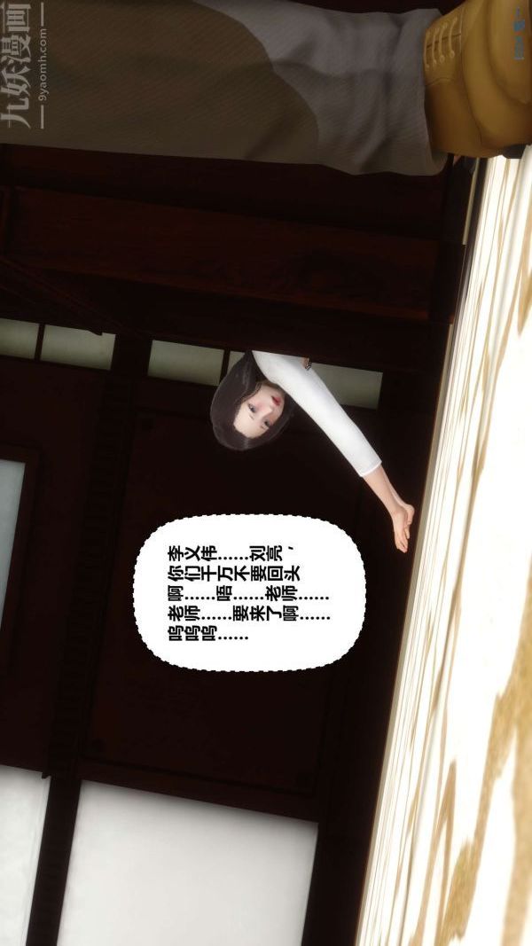 [3D]秘密第12章-02话