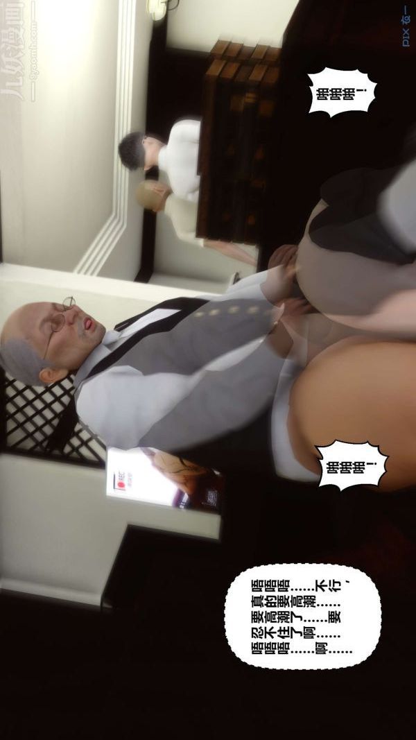 [3D]秘密第12章-02話