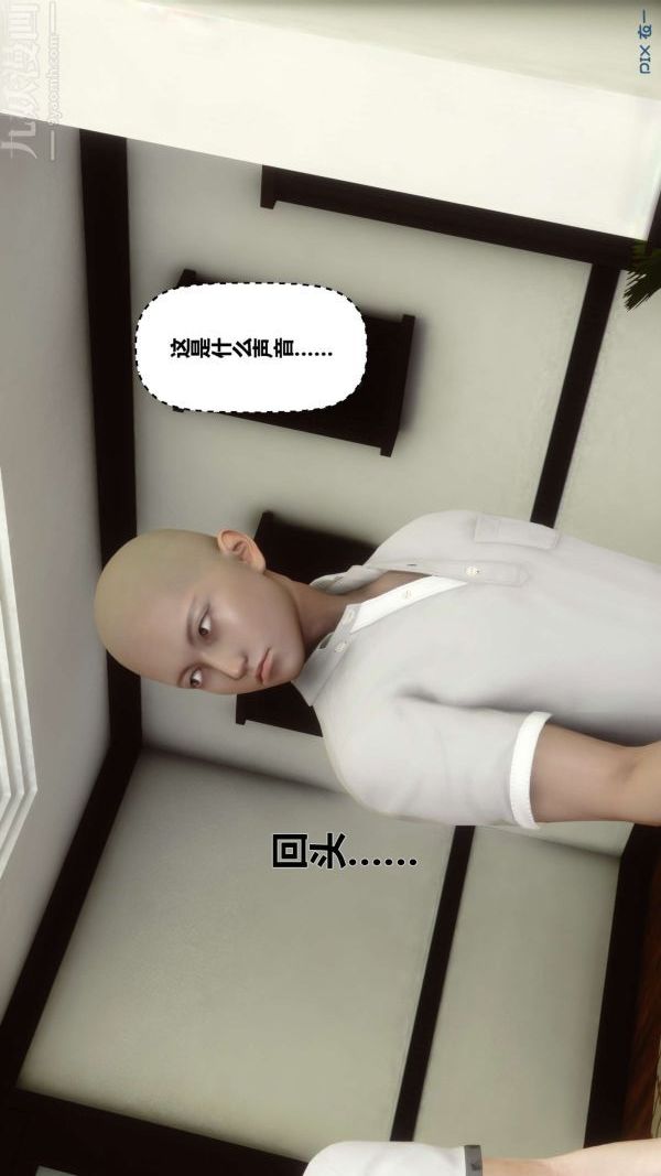 [3D]秘密第12章-02话