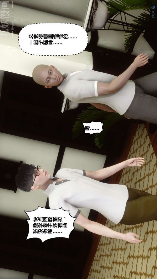 [3D]秘密第12章-02話