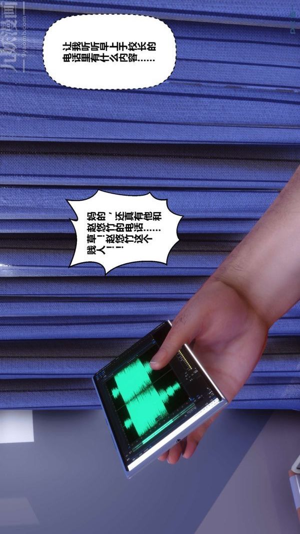 [3D]秘密第12章-02话