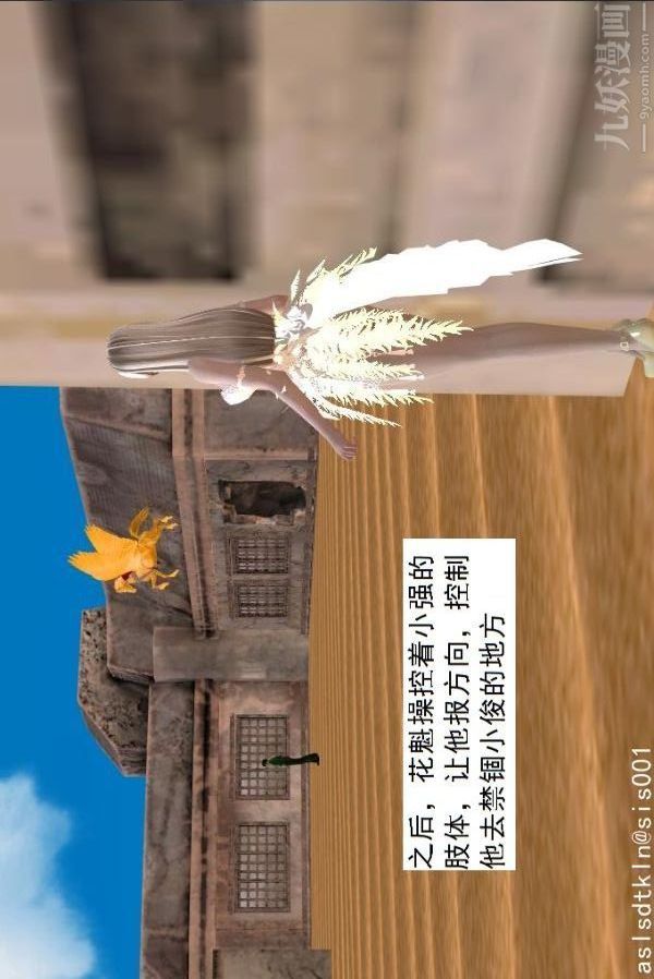 [3D]驱灵师第66话-美人计[上]