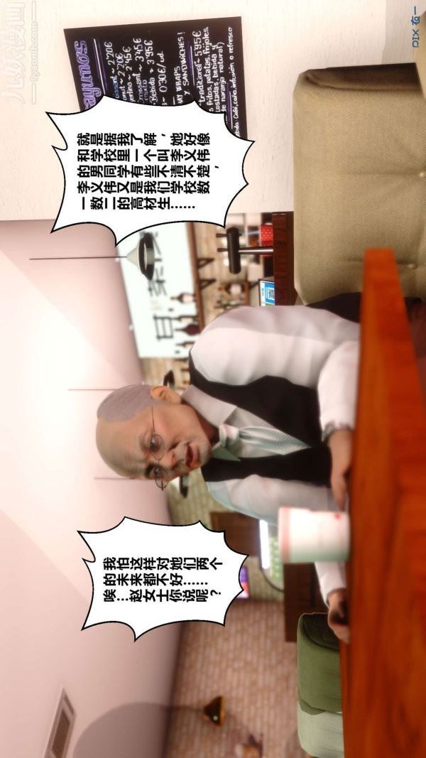 [3D]秘密第12章-02话