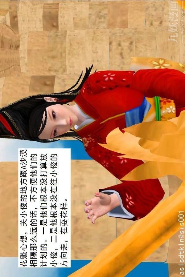 [3D]驱灵师第66话-美人计[上]