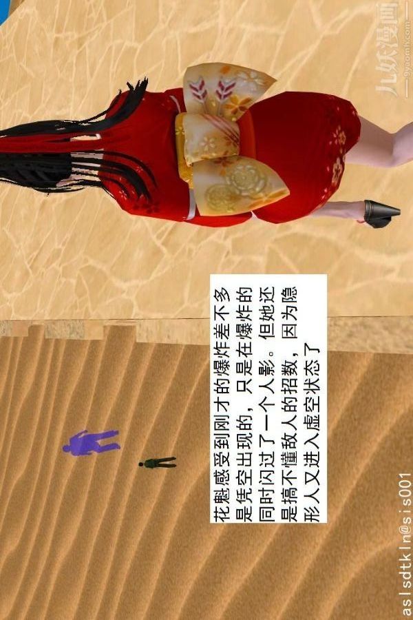 [3D]驱灵师第66话-美人计[下]