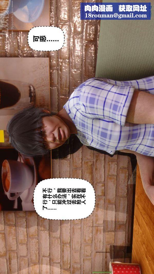 [3D]秘密第12章-03话