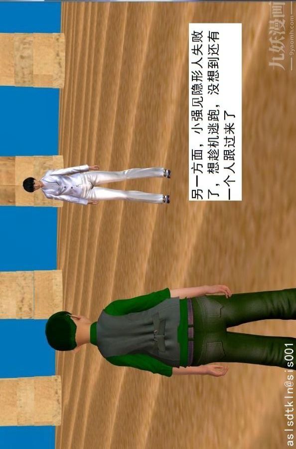 [3D]驱灵师第66话-美人计[下]