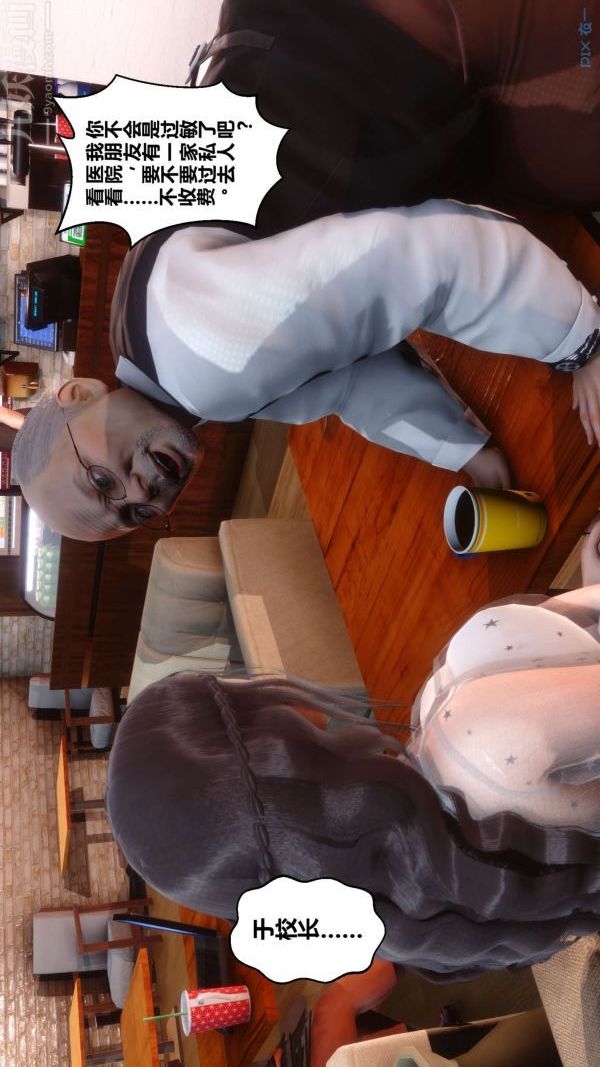 [3D]秘密第12章-03話