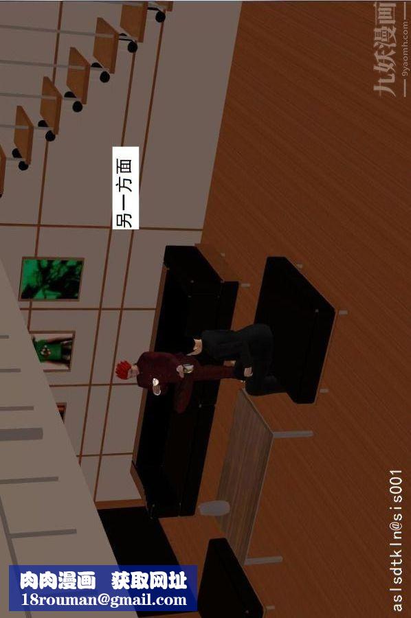 [3D]驱灵师第66话-美人计[下]