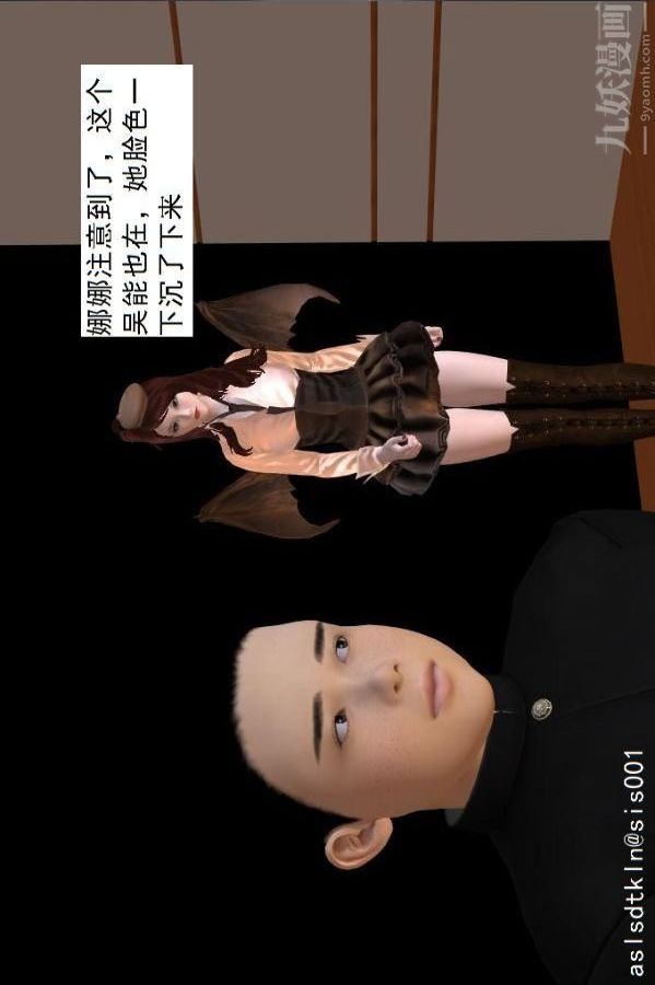 [3D]驱灵师第66话-美人计[下]