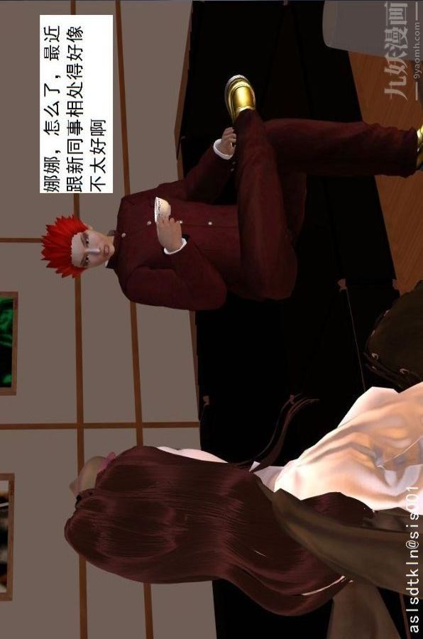 [3D]驱灵师第66话-美人计[下]